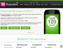 Tablet Screenshot of eshopmakers.com